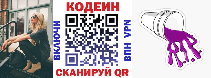 KRAKEN ссылки  Оха  маркетплейс формула  цена   Кодеиновый сироп Lean Purple Drank 