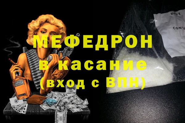 меф Богородск